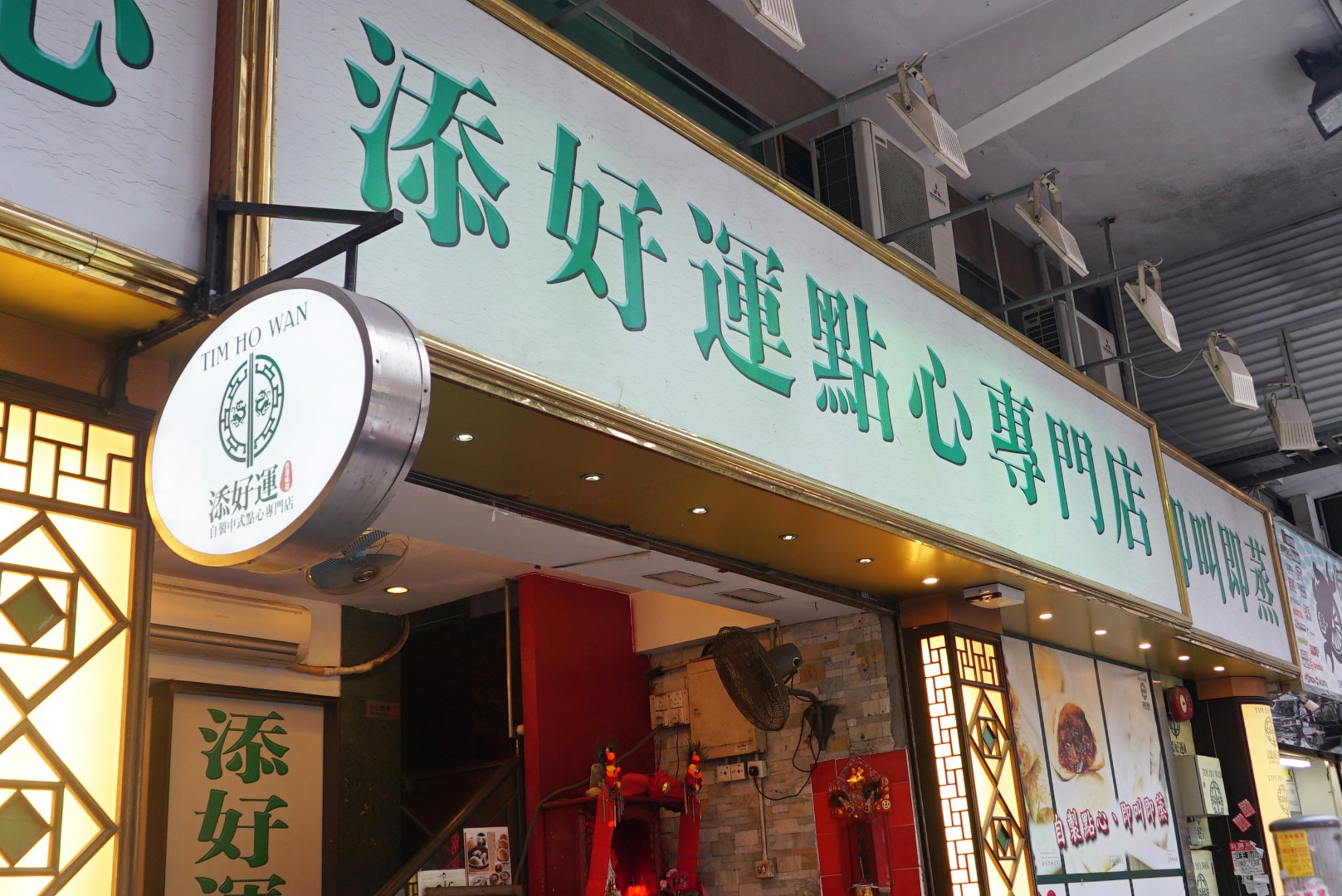 Nhà hàng Ho Hung Kee (Vịnh Causeway, Hong Kong)